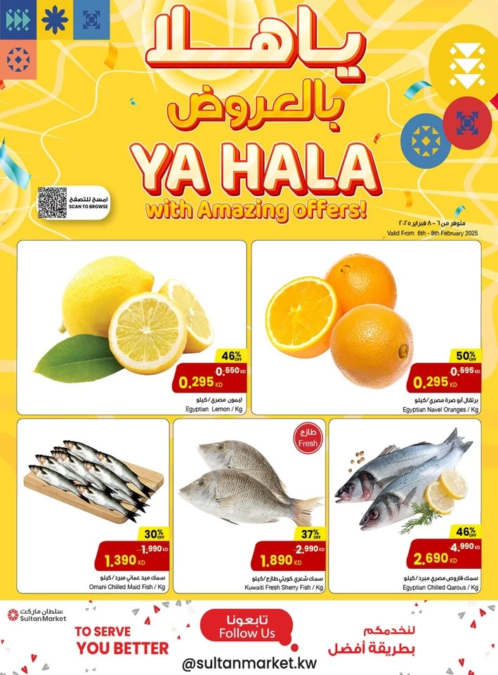 Ya Hala Amazing Deals