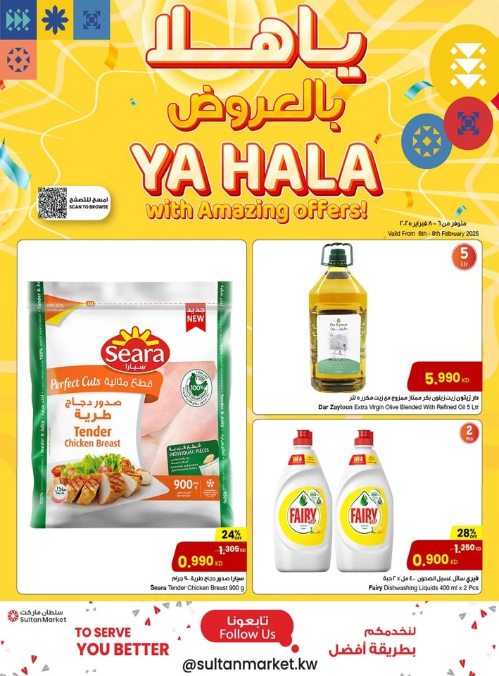 Ya Hala Amazing Deals