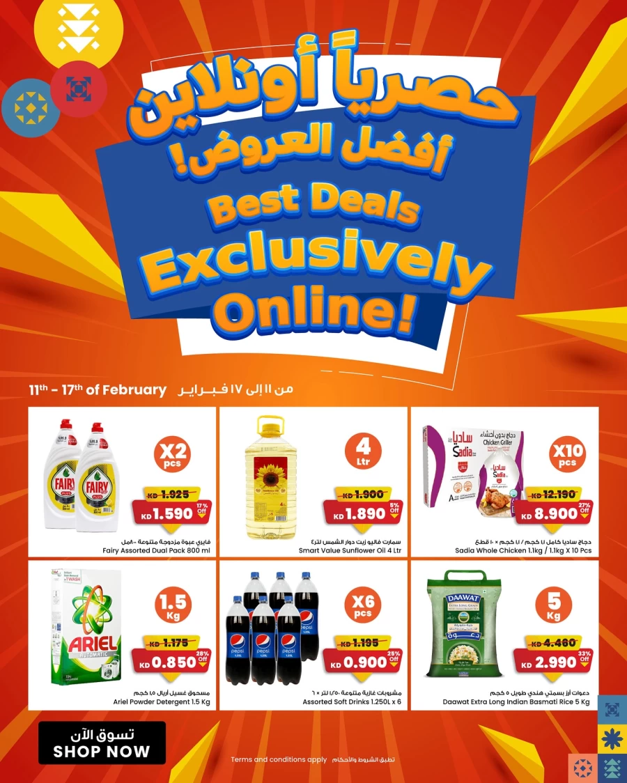 Exclusively Online Best Deals