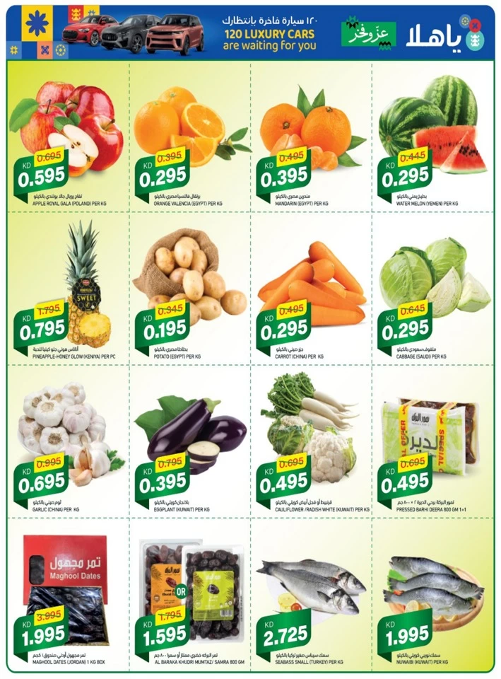 Gulfmart Hala Ramadan Offers