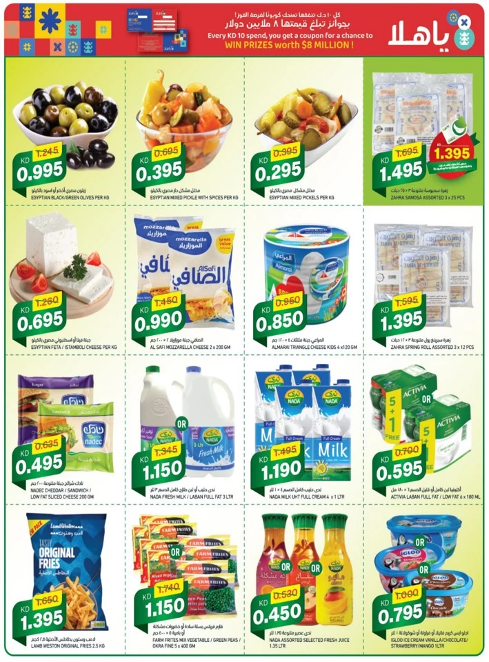 Gulfmart Hala Ramadan Offers