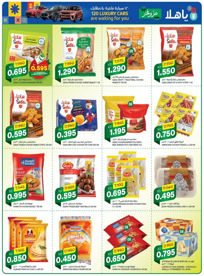 Gulfmart Hala Ramadan Offers