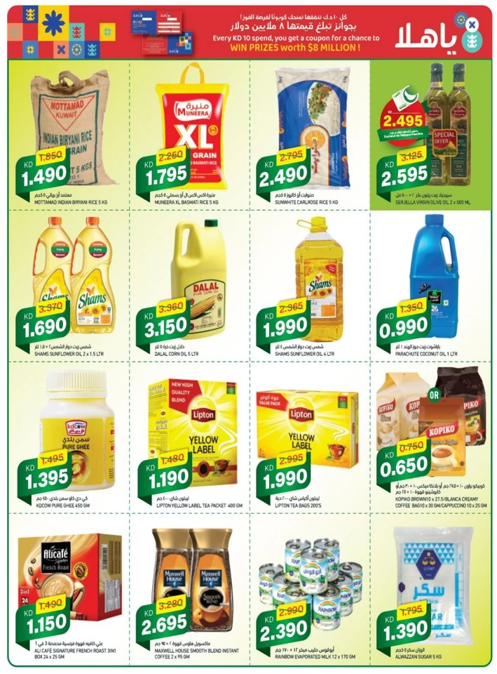 Gulfmart Hala Ramadan Offers