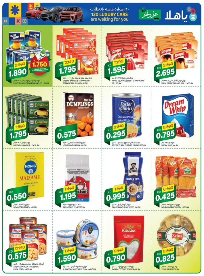 Gulfmart Hala Ramadan Offers