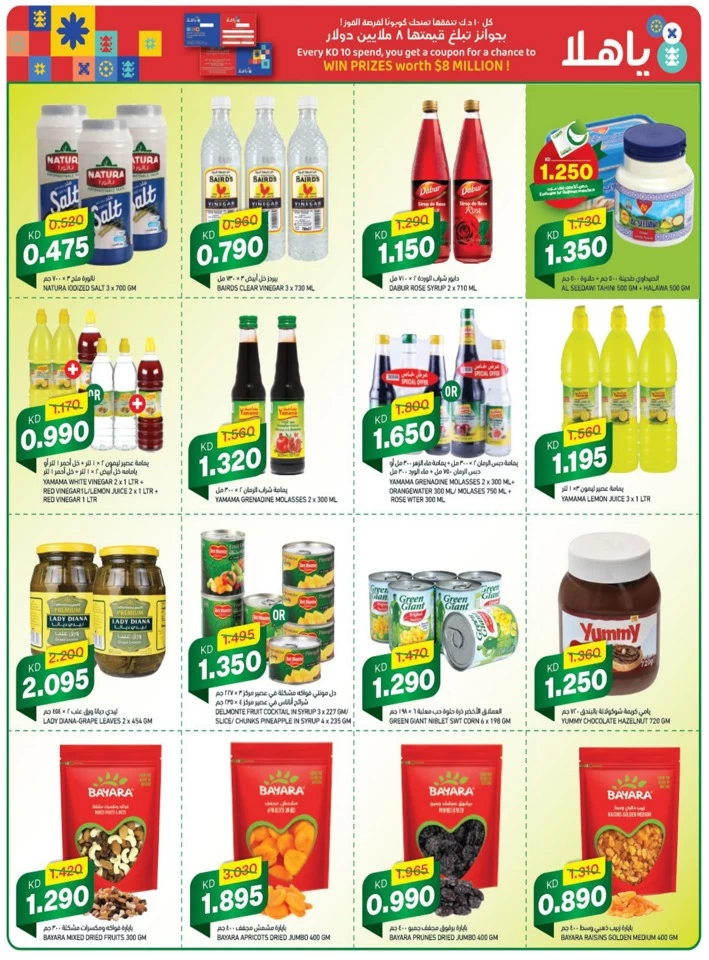 Gulfmart Hala Ramadan Offers