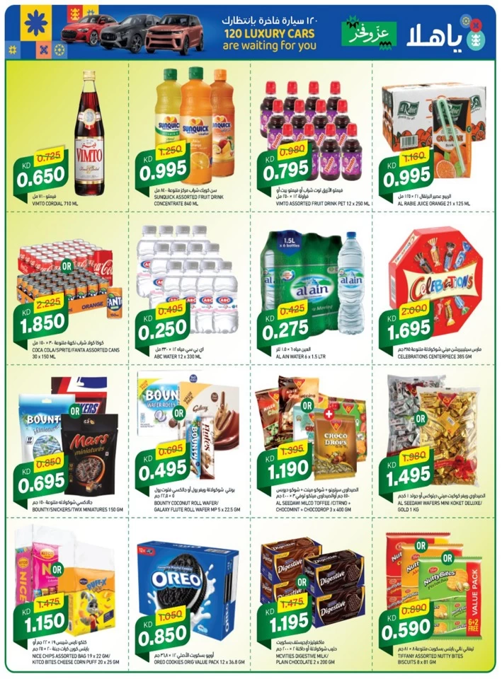 Gulfmart Hala Ramadan Offers