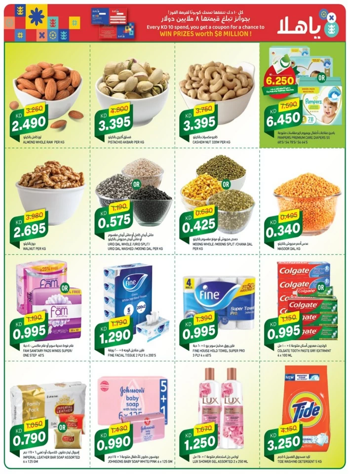 Gulfmart Hala Ramadan Offers