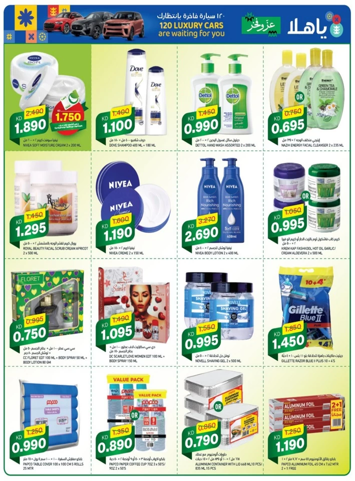 Gulfmart Hala Ramadan Offers