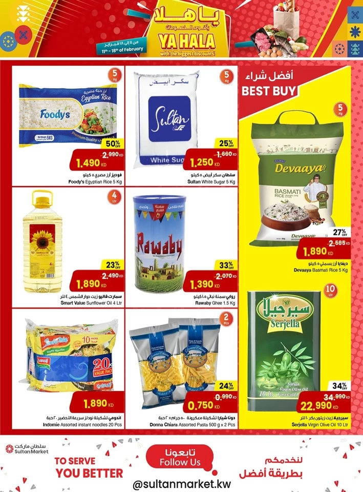 The Sultan Center Ya Hala Promotion