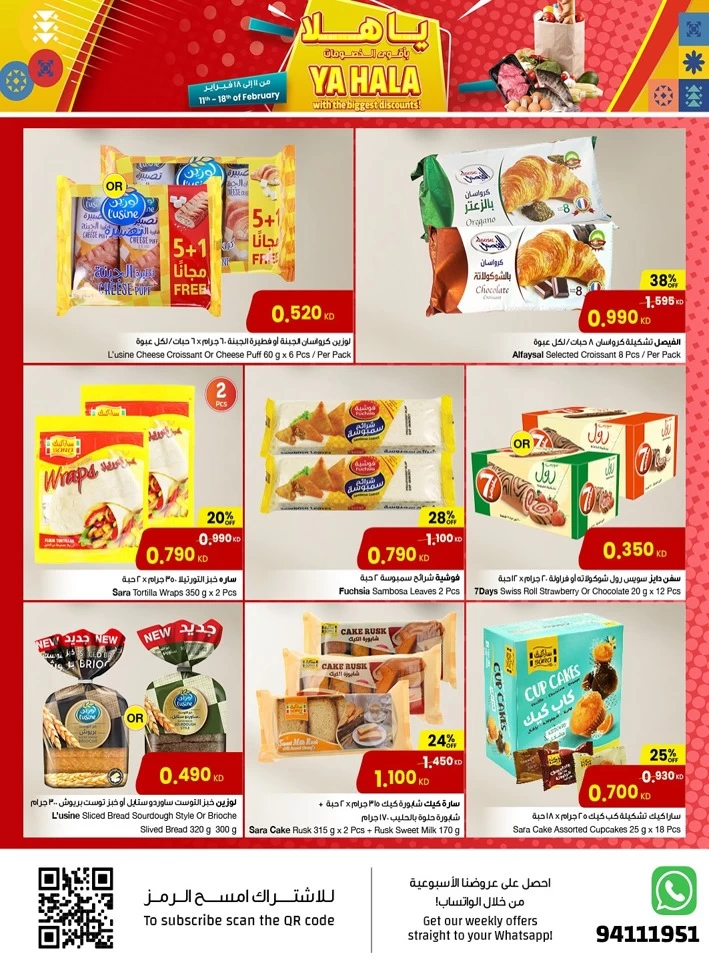 The Sultan Center Ya Hala Promotion