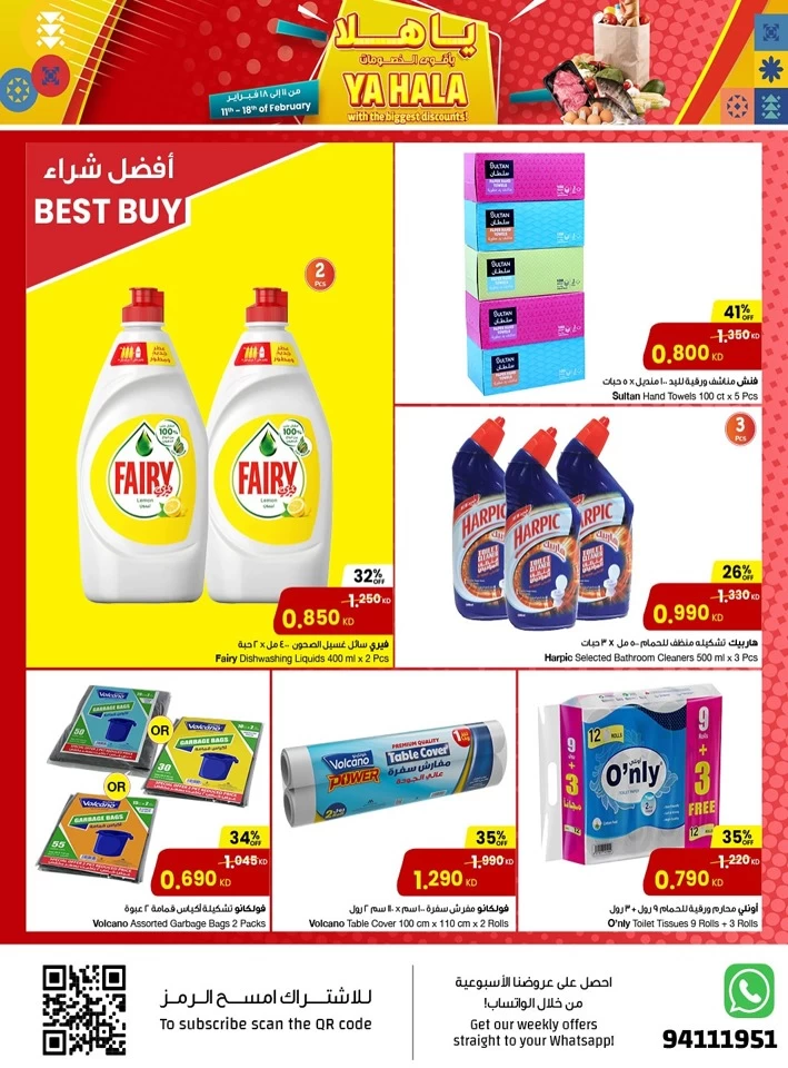 The Sultan Center Ya Hala Promotion