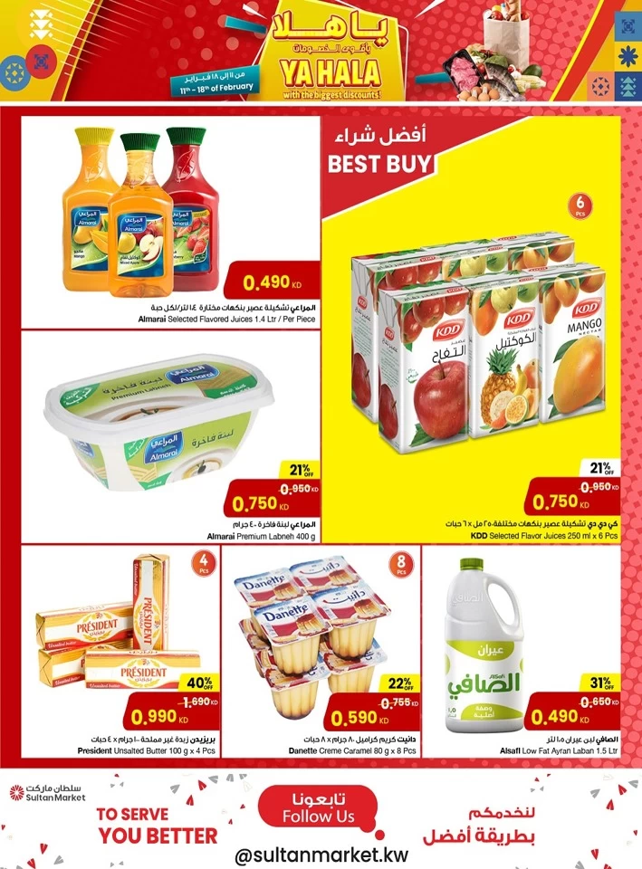 The Sultan Center Ya Hala Promotion