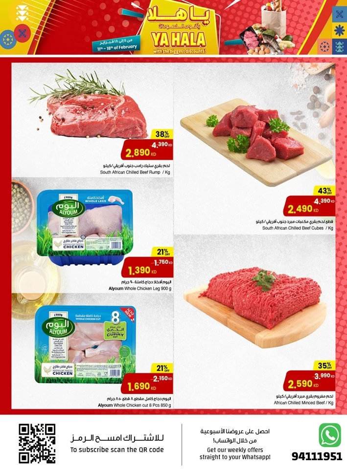 The Sultan Center Ya Hala Promotion