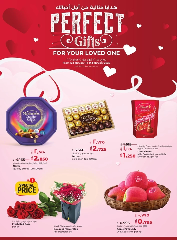 Lulu Perfect Gifts Promotion