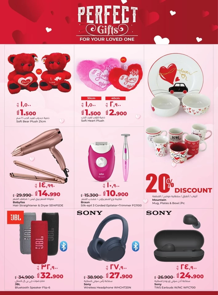 Lulu Perfect Gifts Promotion