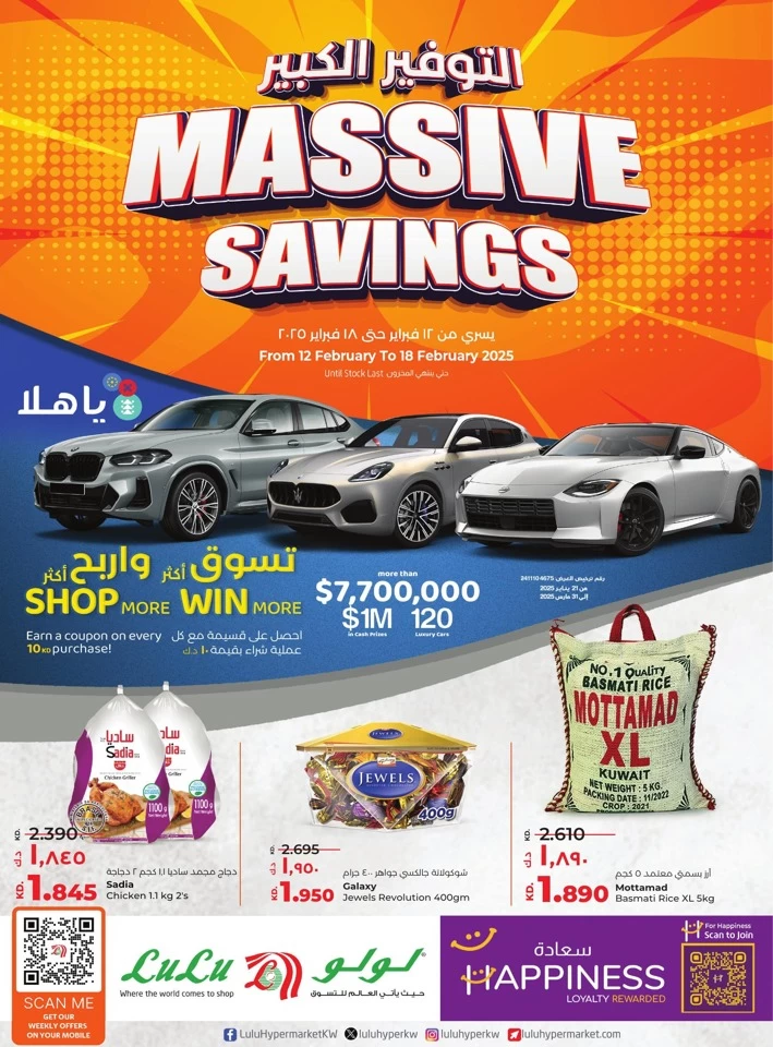 Lulu Massive Savings Deal