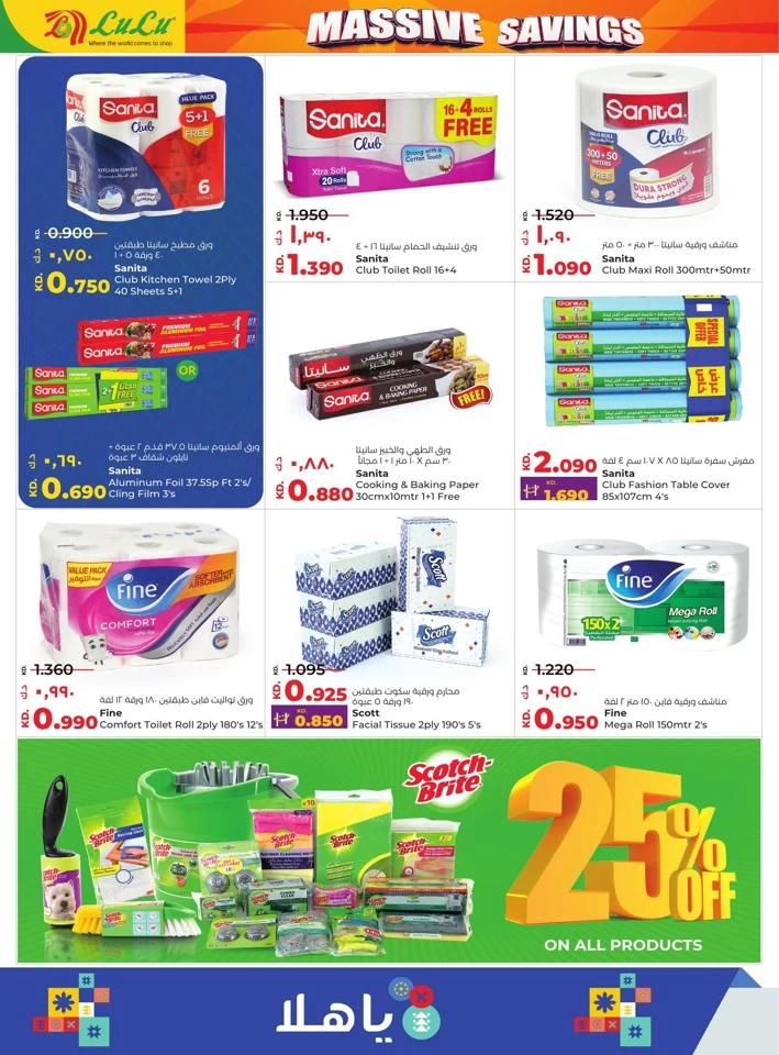 Lulu Massive Savings Deal