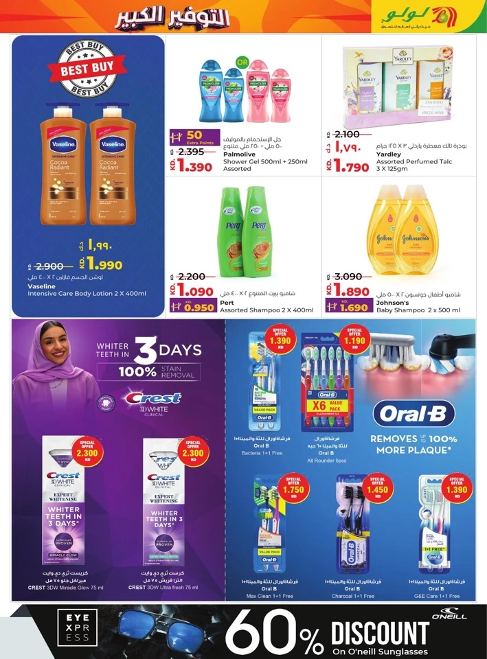 Lulu Massive Savings Deal