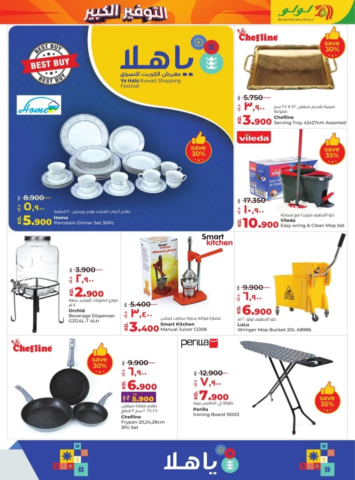 Lulu Massive Savings Deal