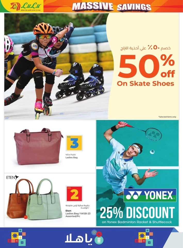 Lulu Massive Savings Deal