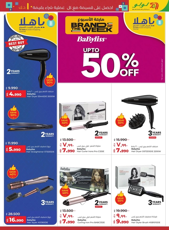 Lulu Massive Savings Deal