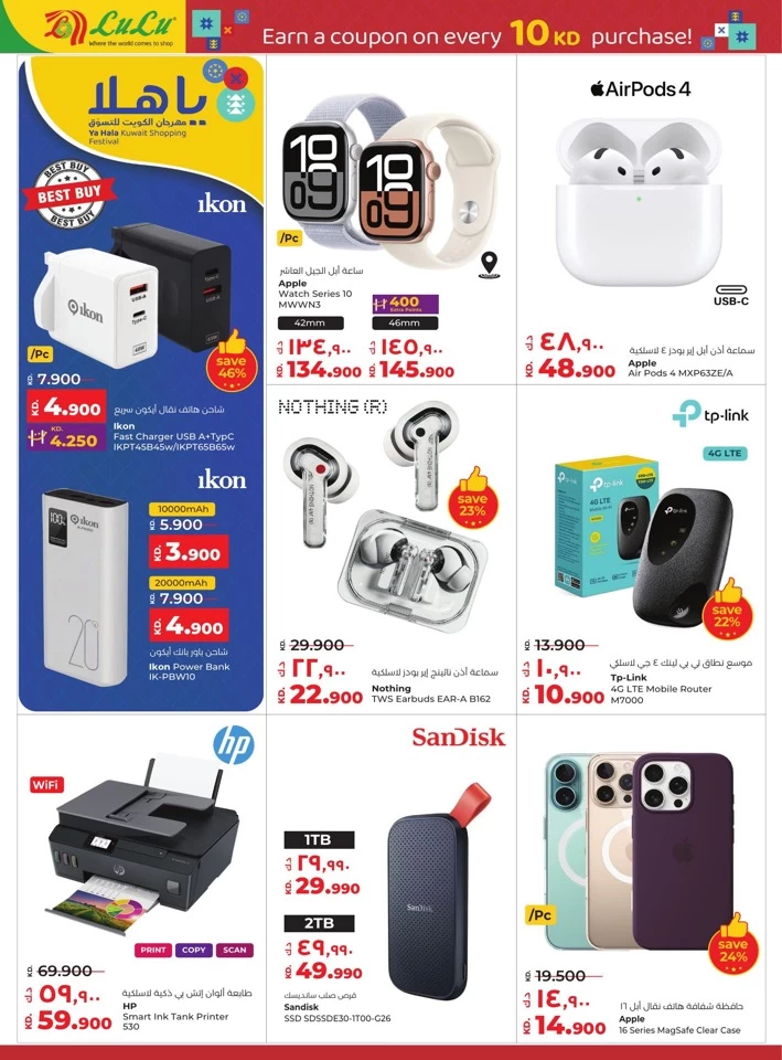 Lulu Massive Savings Deal