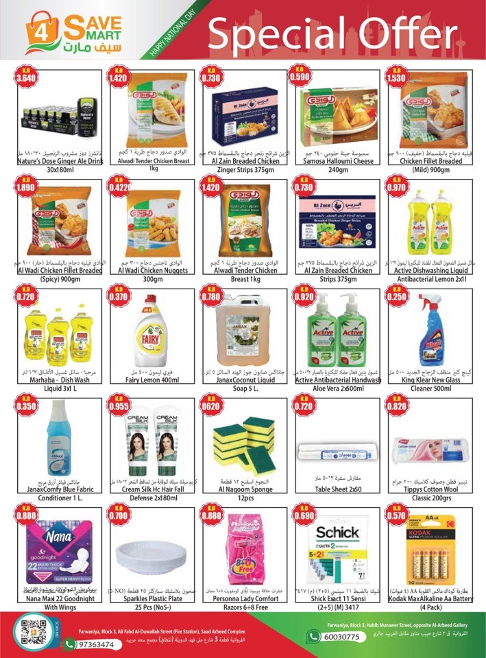 4 Save Mart Hala February