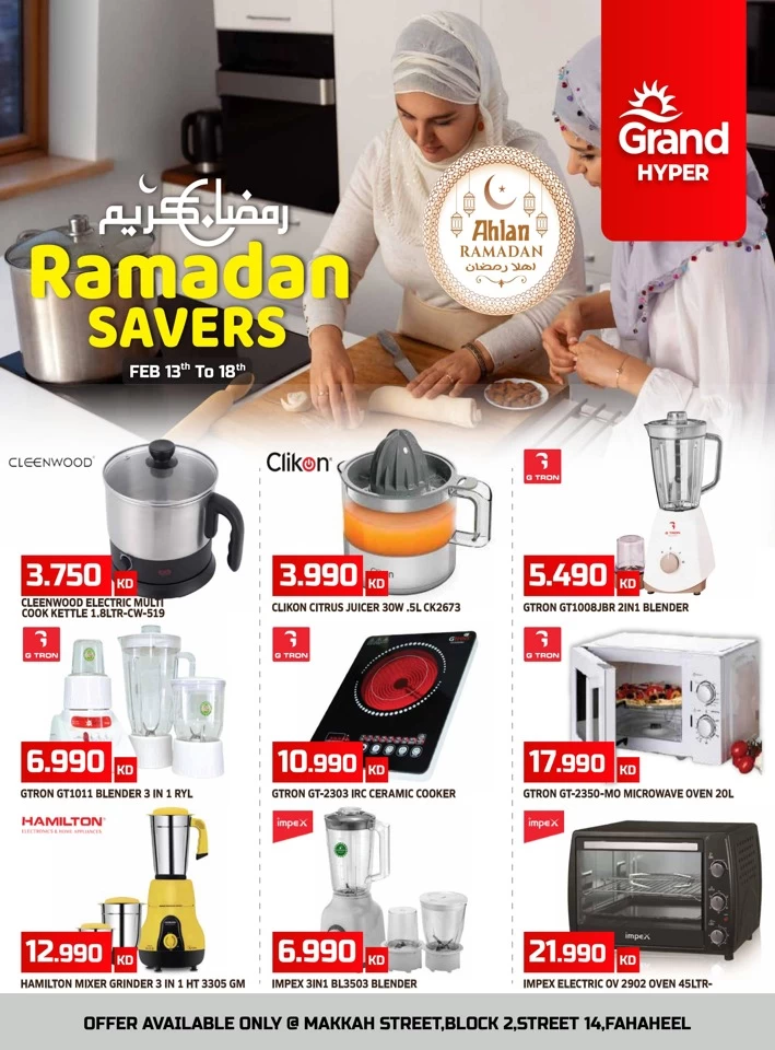 Grand Hyper Fahaheel Ramadan Savers