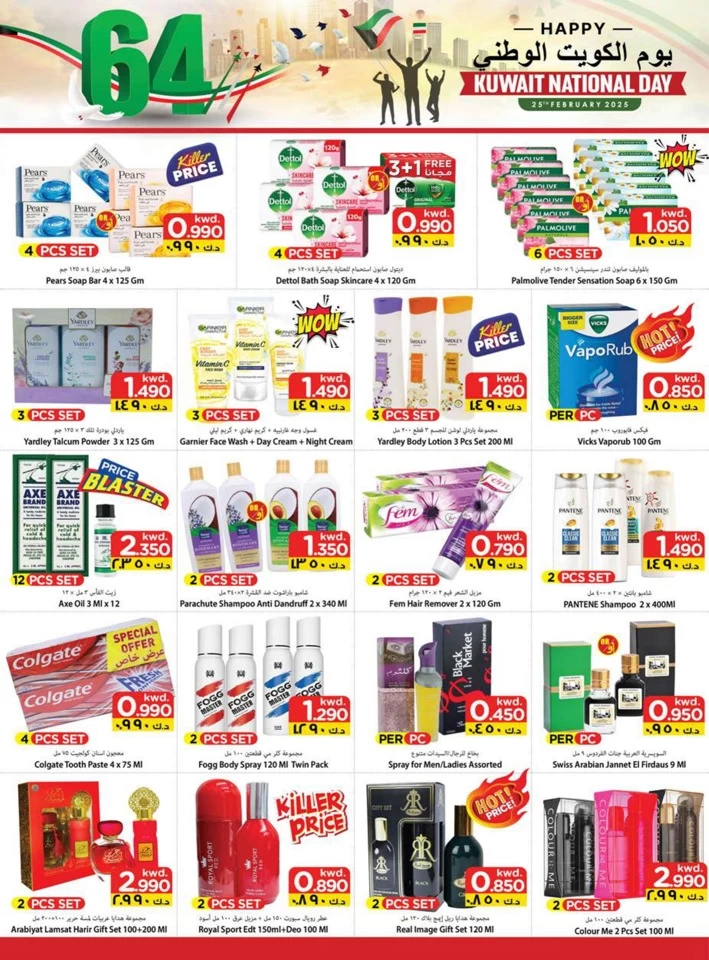 Mark & Save National Day Offer