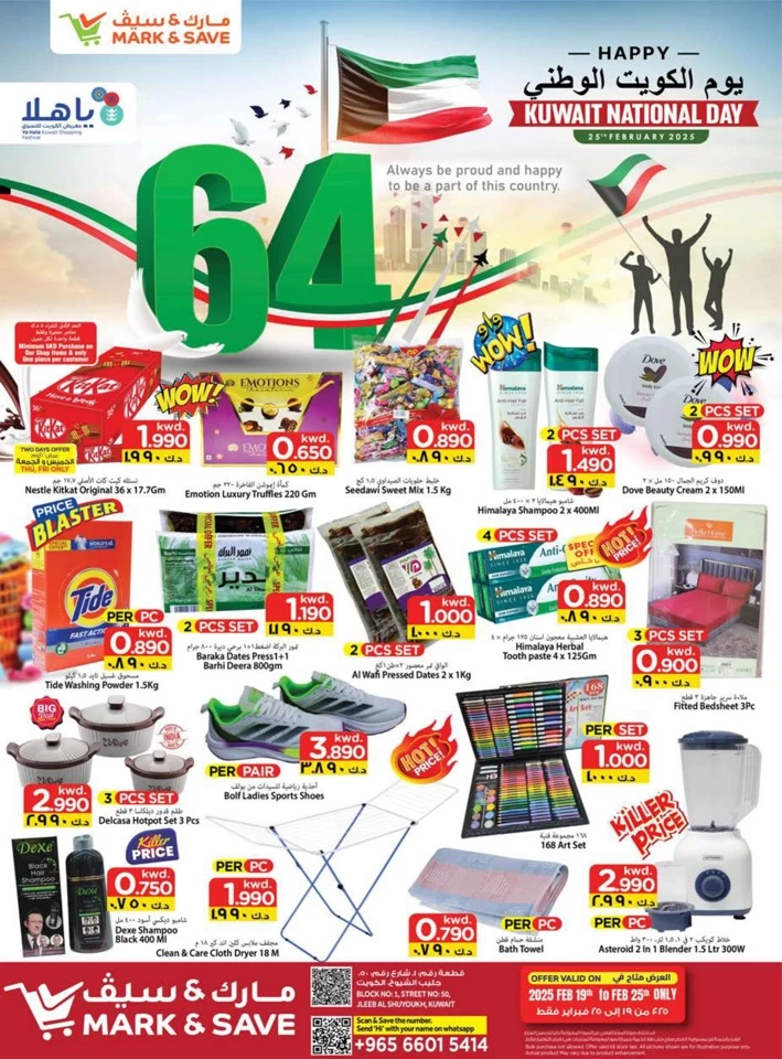 Mark & Save National Day Offer