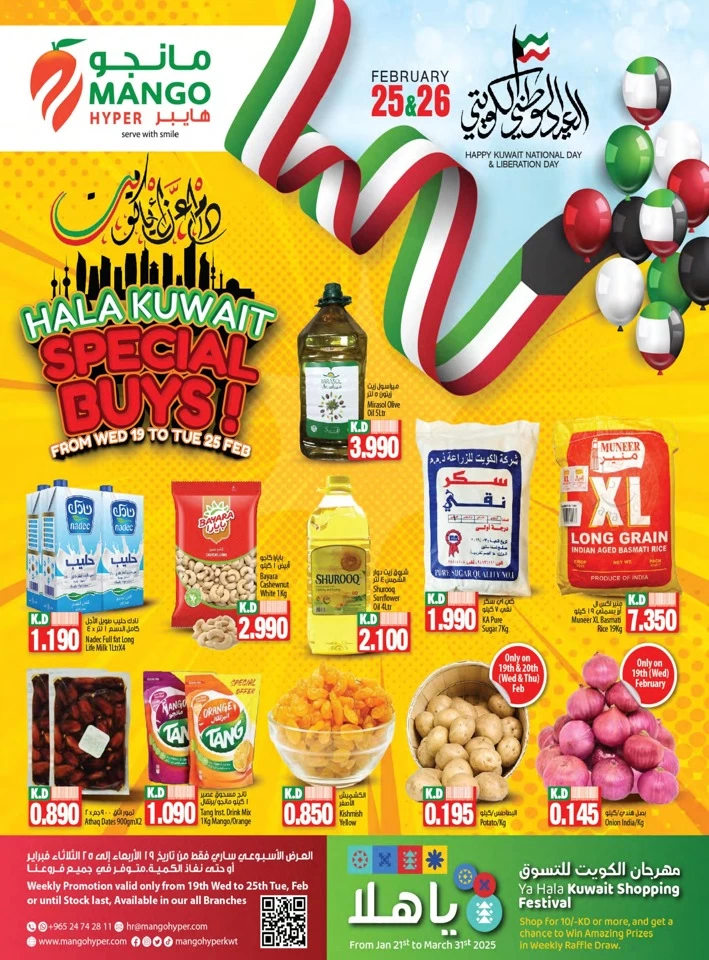 Hala Kuwait Special Buys