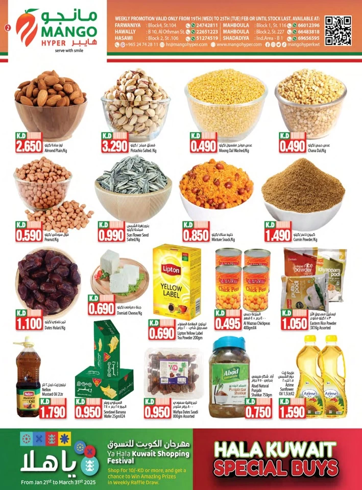 Hala Kuwait Special Buys