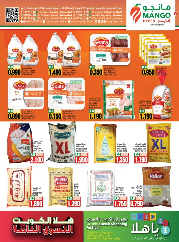 Hala Kuwait Special Buys