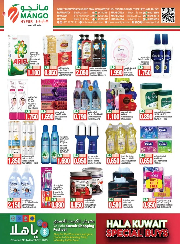 Hala Kuwait Special Buys