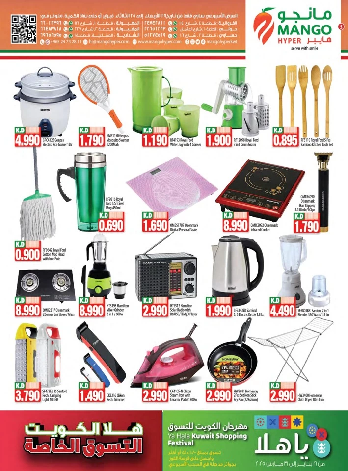 Hala Kuwait Special Buys