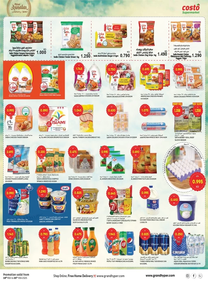 Costo Supermarket National Day Offer