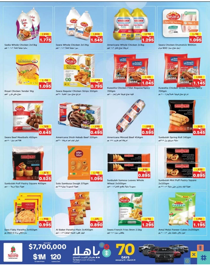 Nesto National Day Offer