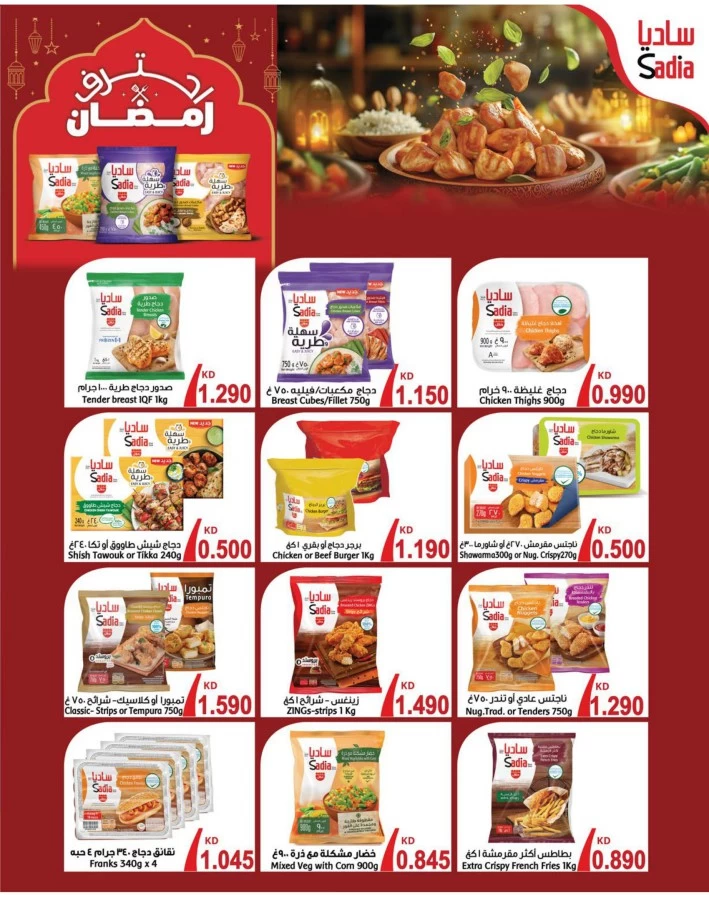 Nesto National Day Offer