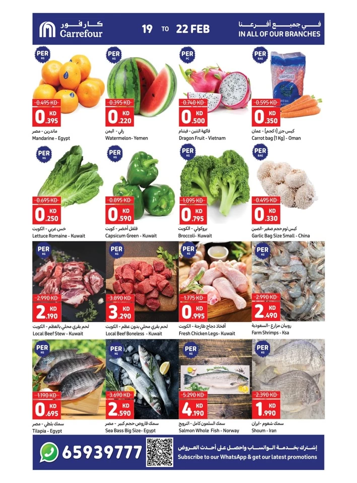 Carrefour Fresh 19-22 February 2025