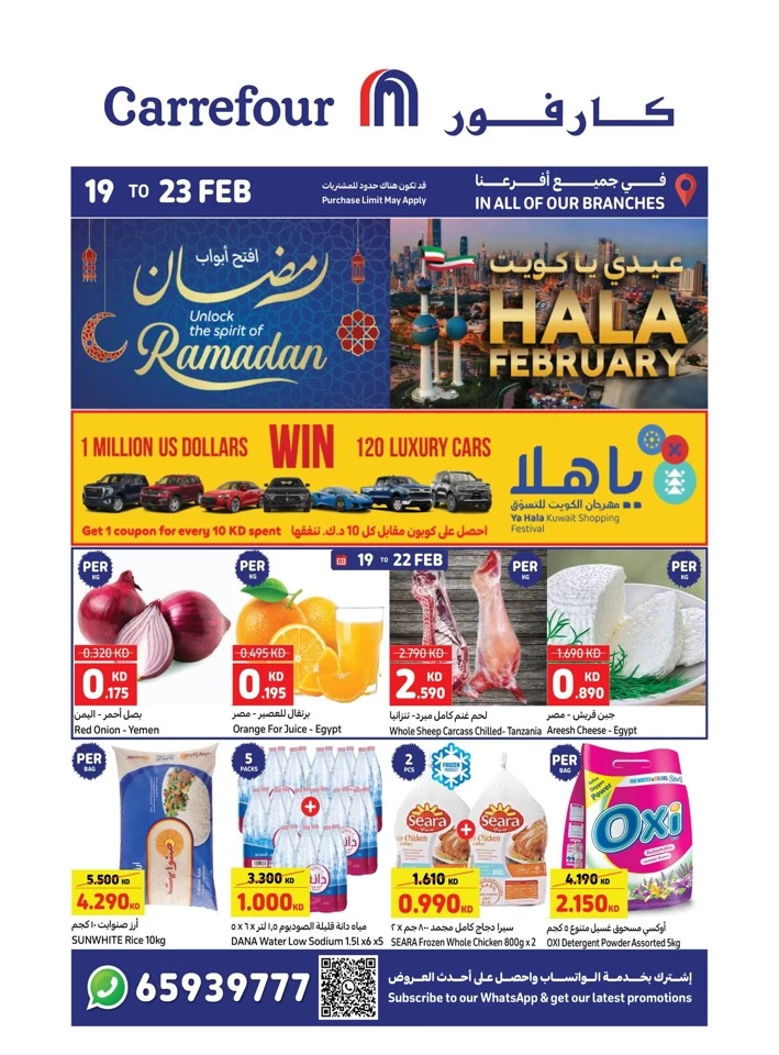 Carrefour Hala February Deal