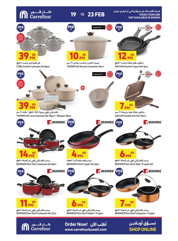 Carrefour Hala February Deal