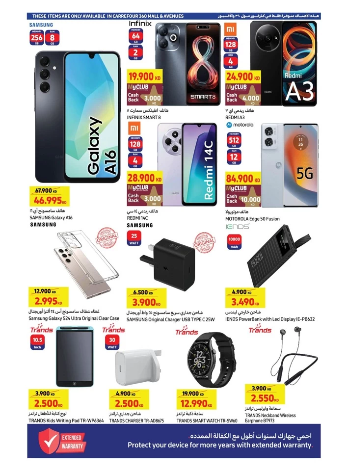 Carrefour Hala February Deal