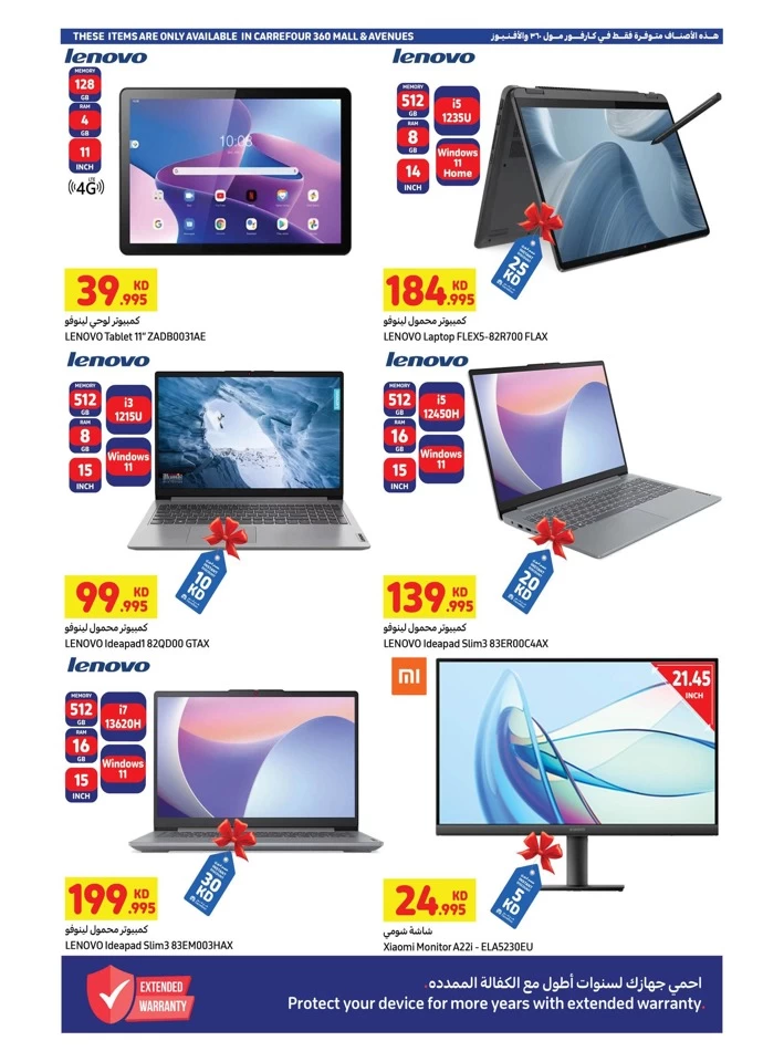  عروض كارفور  من 19 إلى 23 فبراير 2025