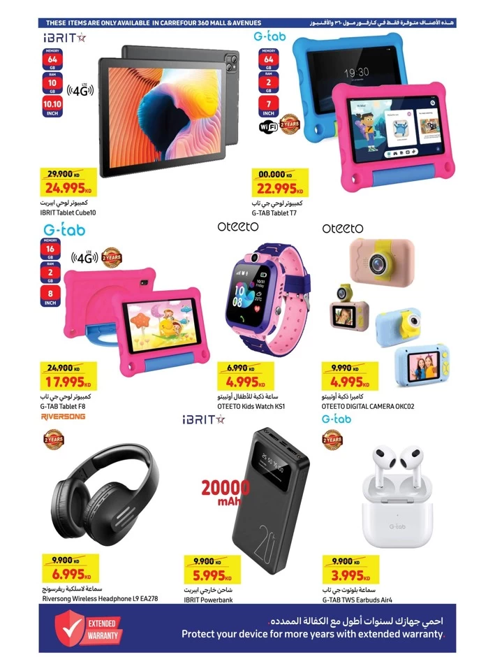 Carrefour Hala February Deal