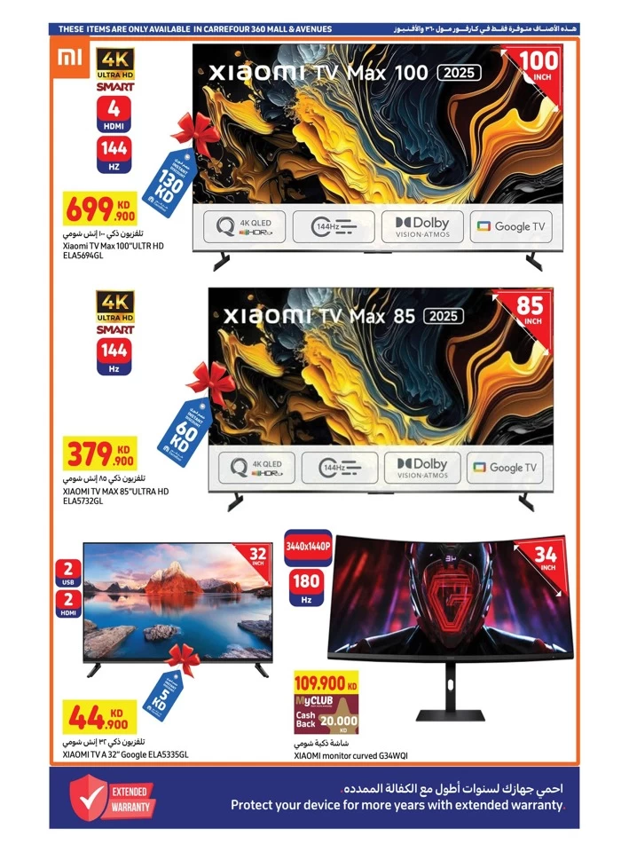 Carrefour Hala February Deal