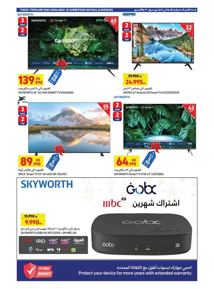 Carrefour Hala February Deal