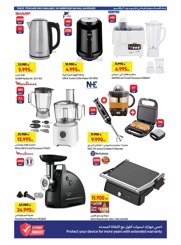 Carrefour Hala February Deal