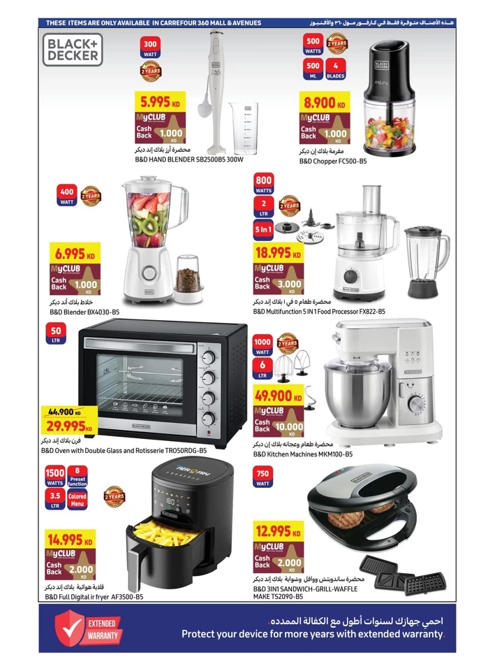 Carrefour Hala February Deal