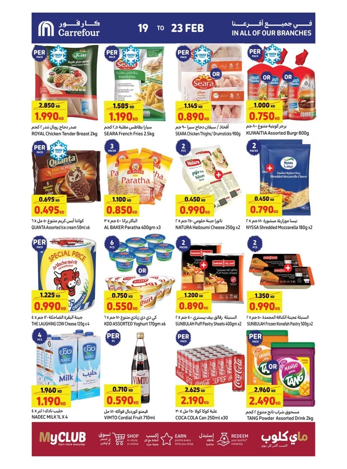 Carrefour Hala February Deal