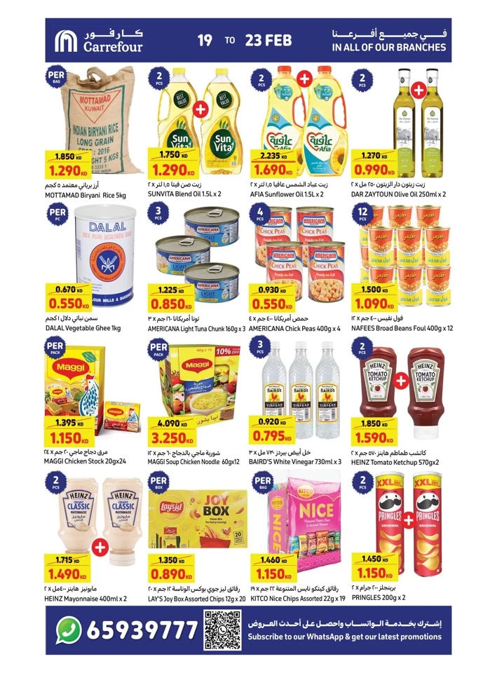 Carrefour Hala February Deal